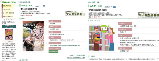 もんぜんサイト掲載プラン